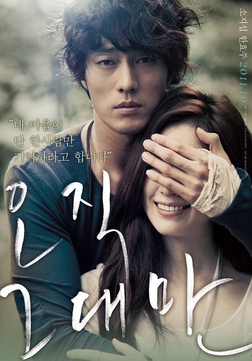 Tickets of BIFF Opening Film “Only You” Sell Out in 7 Seconds