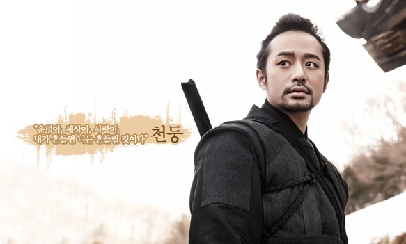 Chun Jung Myung to Receive Surgery Tomorrow Due to Horse-riding Accident