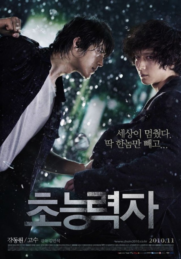 "Haunters" Tops Box Office for Second Weekend