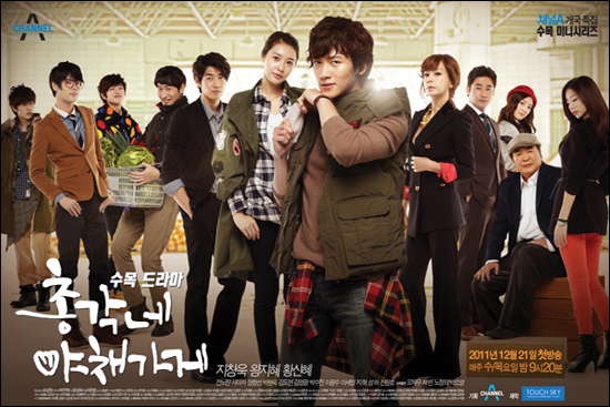 Stills Released for "Bachelor’s Vegetable Store"