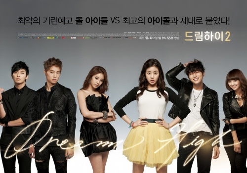Dream High 2 Broadcast Fail