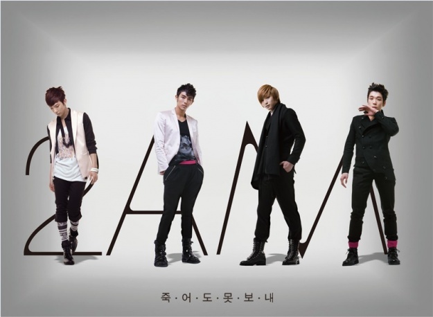 2AM Could Have Sung Se7en’s "When I Can’t Sing"