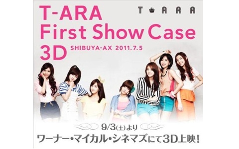 T-ara’s First Japanese Showcase to Hit Theaters in 3D