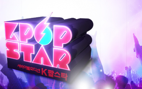 JYP and YG Show Different Training Methods on "K-Pop Star"