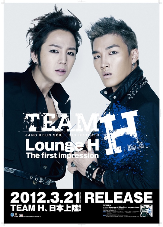 Jang Geun Suk’s Team H Releases "Lounge H the first impression"