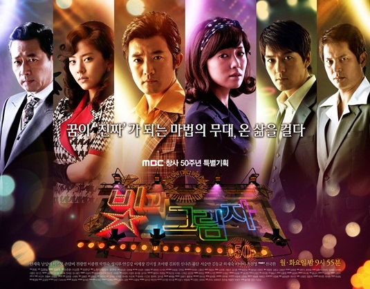 MBC’s "Light and Shadow" To Be Extended By 14 Episodes