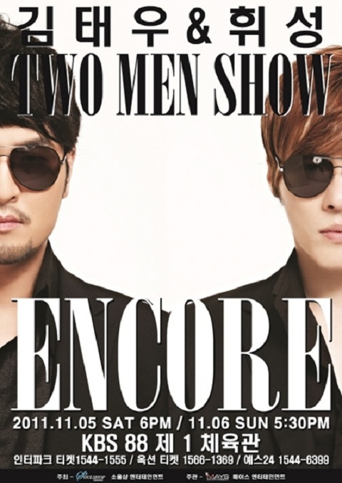 Dazzling Guest List for Wheesung’s Last Concert Before Military Service