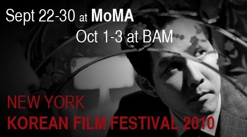 The New York Korean Film Festival 2010