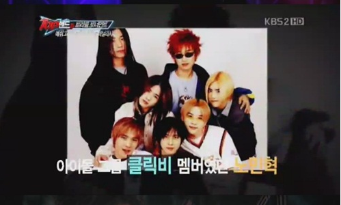 Former Click-B Member No Min Hyuk Appears on "Top Band 2"