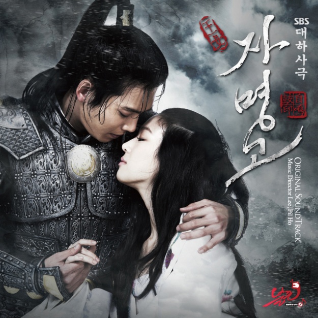 Album Review: Princess Ja Myung Go OST