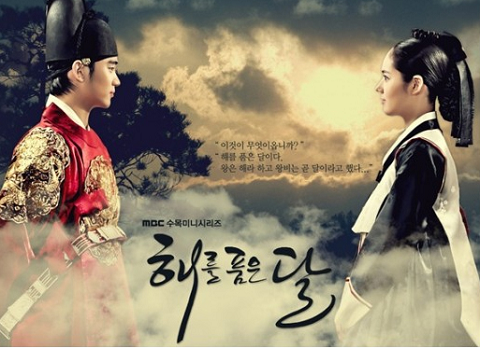 "The Moon that Embraces the Sun" Episode 7 Preview