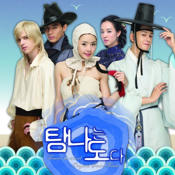 Album Review: Tamra, The Island OST