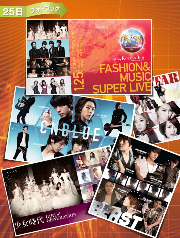 K-Pop Idols Add Star Power to Korean International Style Show in Japan