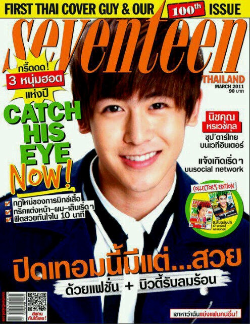 2PM’s Nichkhun Posts Upcoming Magazine Cover