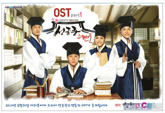 DBSK Members Sing For OST