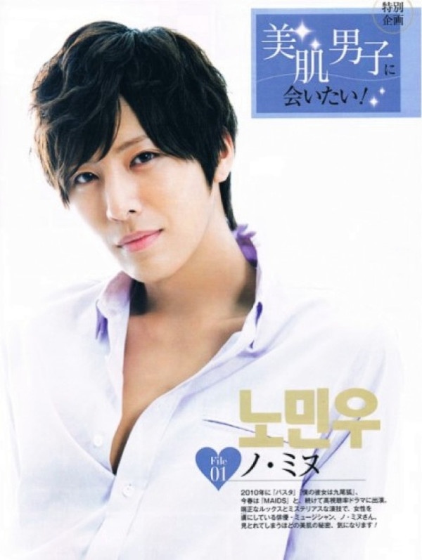 No Min Woo Serenades Fans