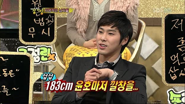 DBSK’s Yunho Wears Heel Inserts
