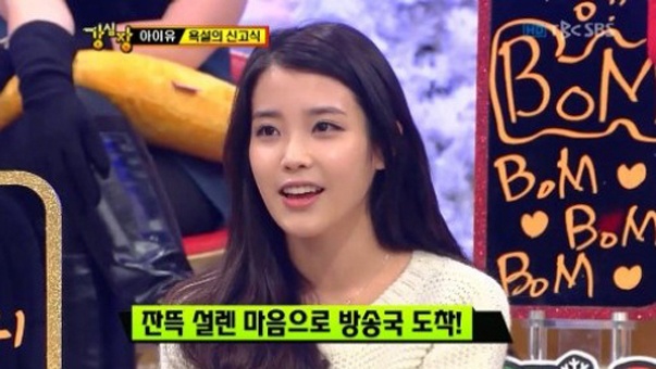 IU Was Once Called a Pig On Stage
