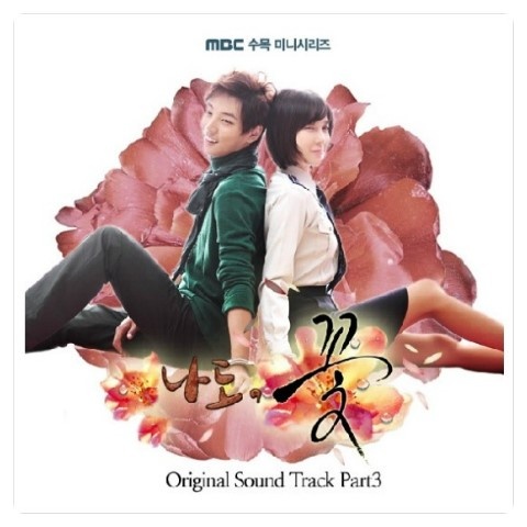 "Me Too, Flower" OST Featuring BEAST and miss A Suzy Released
