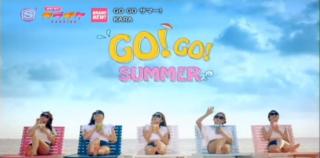 KARA releases "GO GO SUMMER!" MV