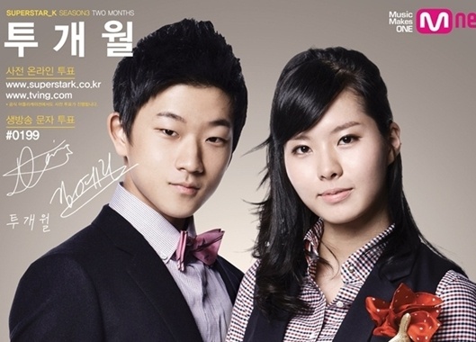 Super Star K3’s Two Months Gets Asked Dating Question