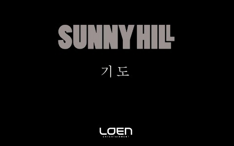 Sunny Hill Releases MV Teaser For "Pray"
