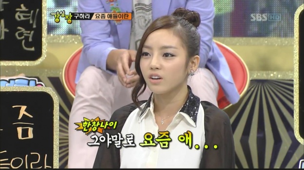Goo Hara "A Junior Girl Group Does Not Greet Us Properly"