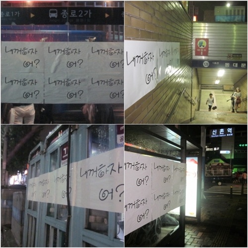 Netizens Suspect Mysterious "Be Mine" Posters Are Connected to Infinite’s Comeback