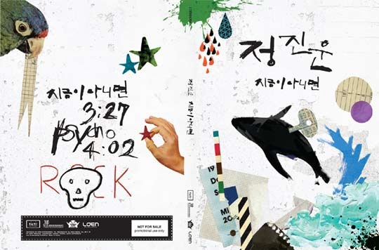 2AM’s Jinwoon Releases Music Video for “If It’s Not Now”