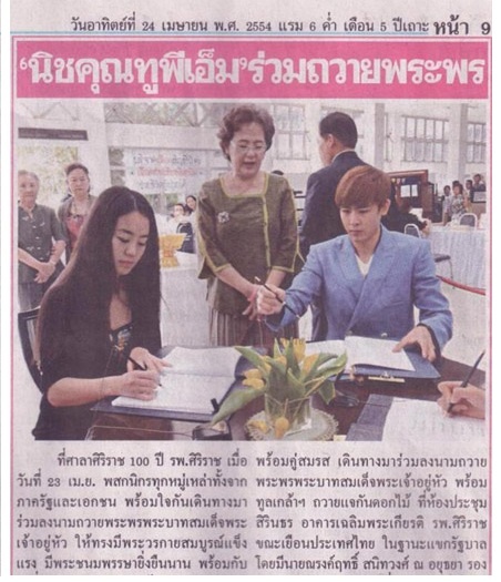 Nichkhun is Married According to Thai Newspaper?!