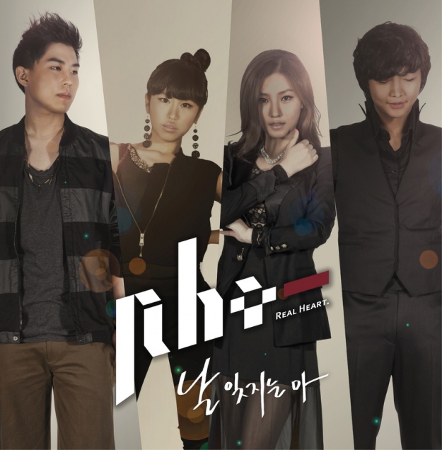 Rookie Band Real Heart’s Contest to Name Their New Song