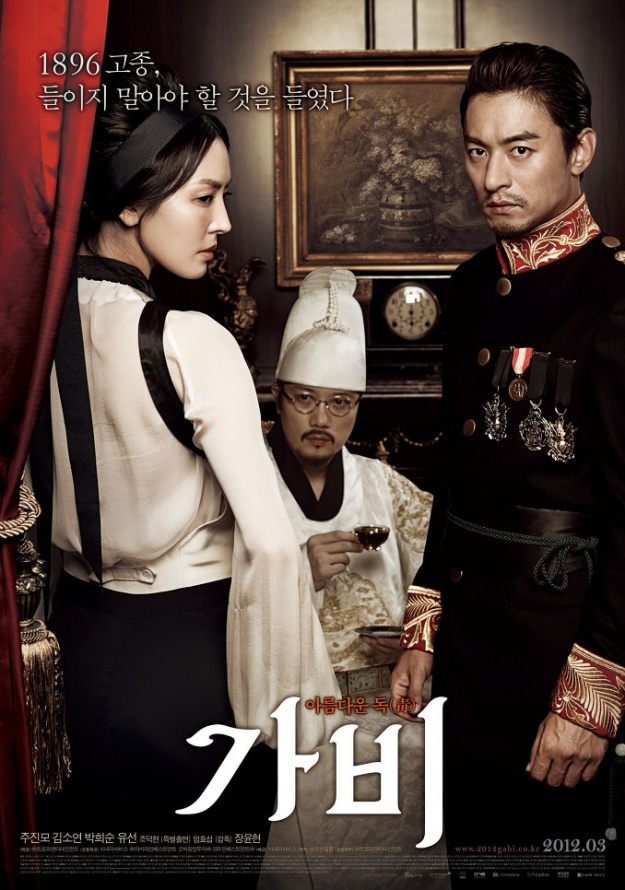 Stars Attend VIP Premiere of "Gabi"