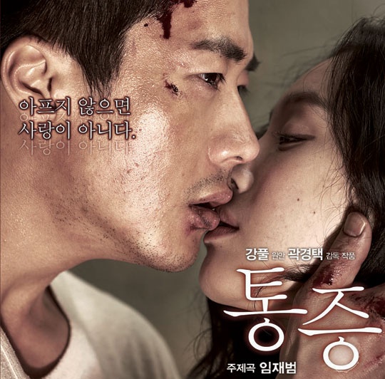 Kwon Sang Woo Praises Yim Jaebeum’s Theme Song for "Pain"