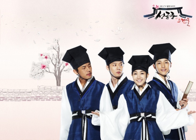 QTV to Air "Sungkyunkwan Scandal : The Movie"