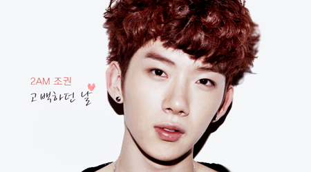 Jokwon Releases "The Day of Confessing My Love"