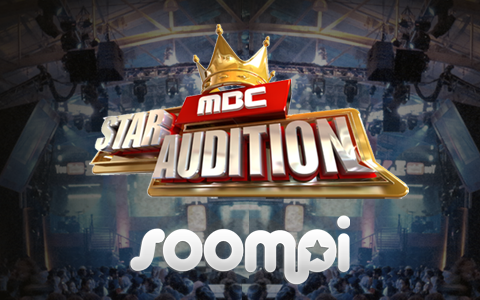 MBC Star Audition Asks Soompiers to Try Out!