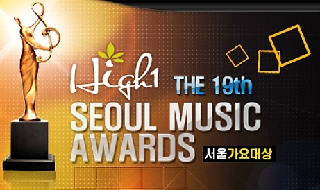 The 19th High1 Seoul Music Awards – Results and Performances
