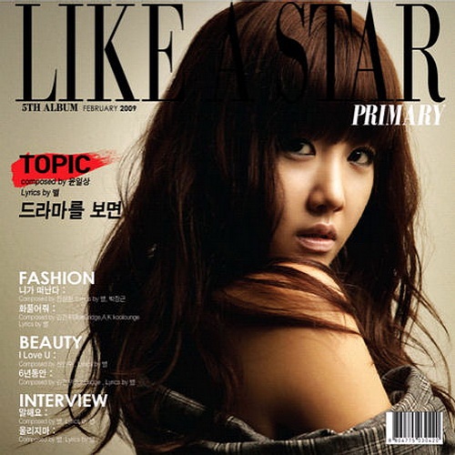 Album Review – Byul – Vol. 5 – Like a Star: Primary