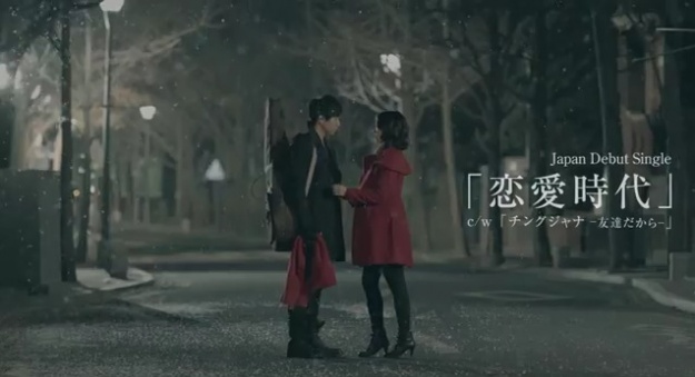 Lee Seung Gi Reveals Japanese MV Teaser Starring Park Shin Hye