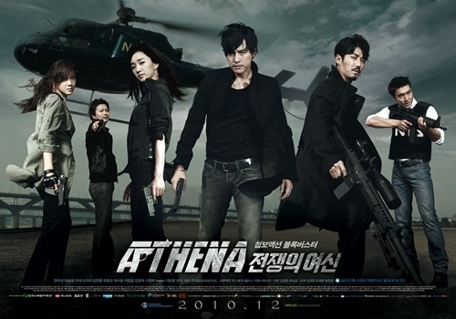 "Athena" Posters Revealed