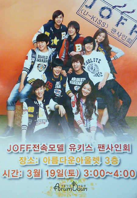 "Editing" Out U-KISS Alexander and Kibum from the Fansigning Banner