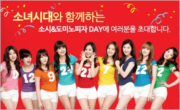 Have a Bite of Pizza with SNSD