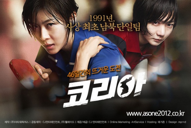Movie "Korea" Reaches 650,000 Viewers Within 5 Days