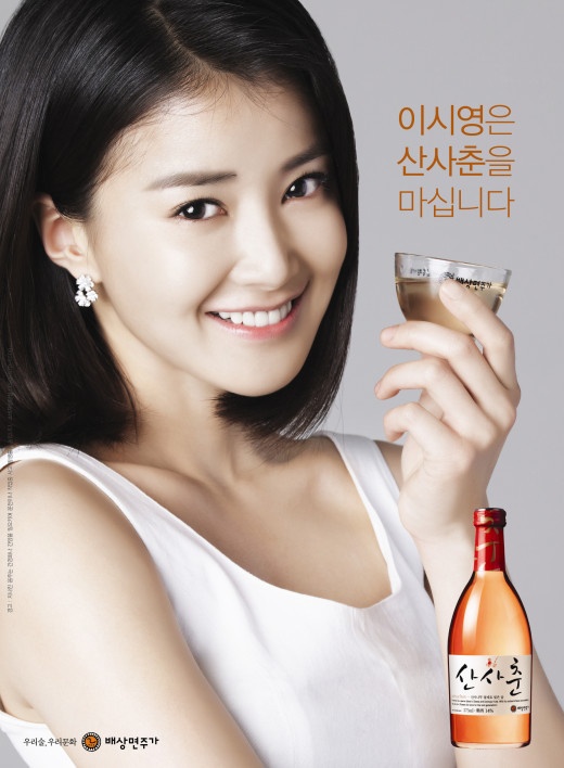 Lee Si Young’s Shocking Comment Regarding "Rooftop Prince" and "The King 2hearts" Angers Netizens