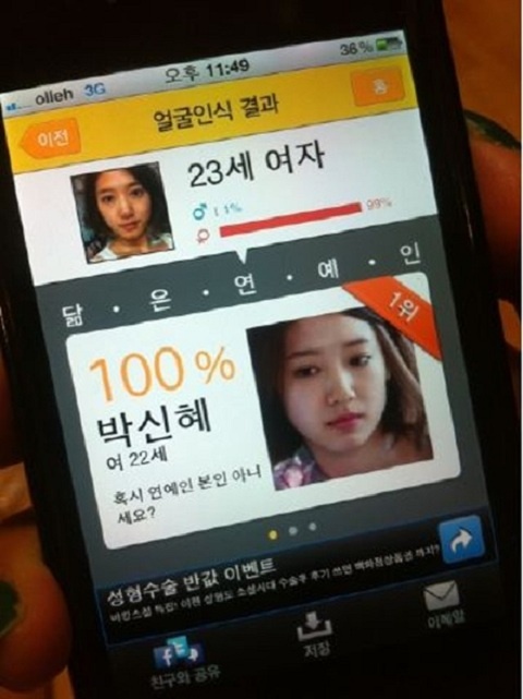 Park Shin Hye’s Doppelganger Is Herself