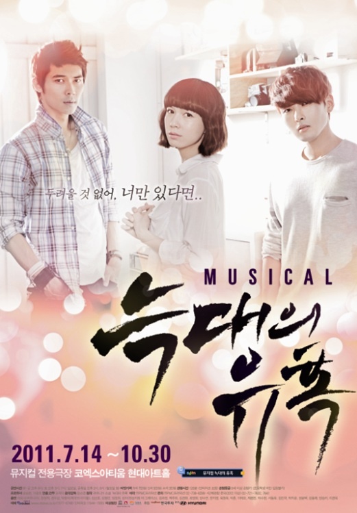 Heechul Visits Ryeowook’s Musical "Temptation of Wolves"