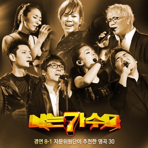 “I Am a Singer” in Discussion to Return to Broadcast