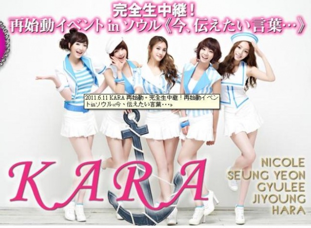 Live Viewing of KARA’s Fan Meeting in Japanese Cinema