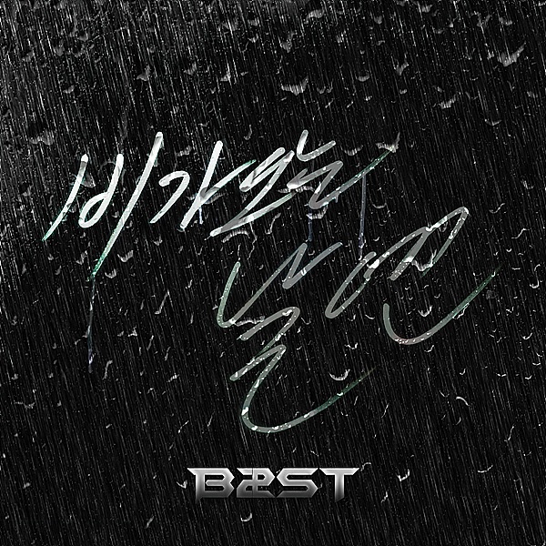 Court Removes Harmful Media Status of BEAST’s “On Rainy Days”