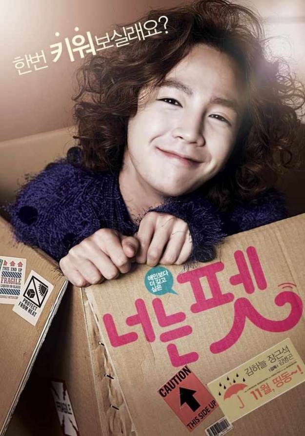 Jang Geun Suk: "I Kissed Kim Ha Neul Passionately Because of Her Lead"